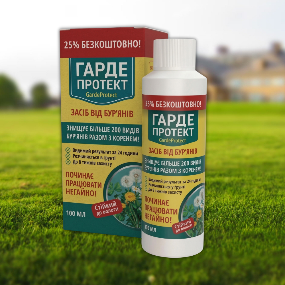Гарде Протект